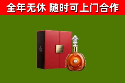 渑池回收路易十三