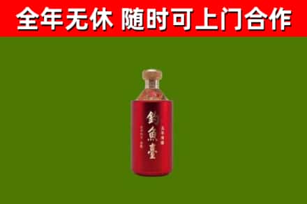 渑池回收钓鱼台