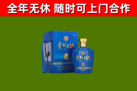 渑池回收贵州大曲