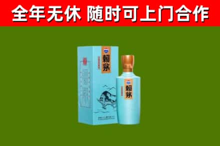 渑池回收赖茅