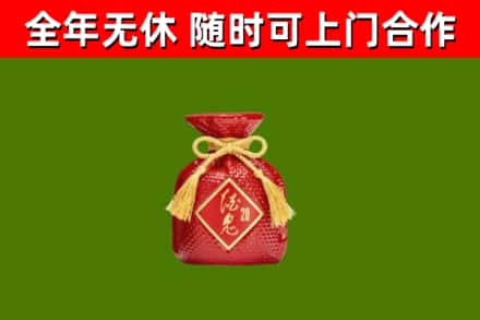渑池回收酒鬼酒