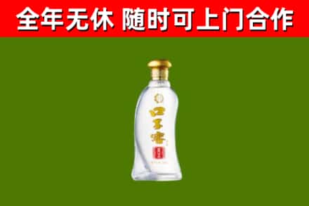 渑池回收口子窖